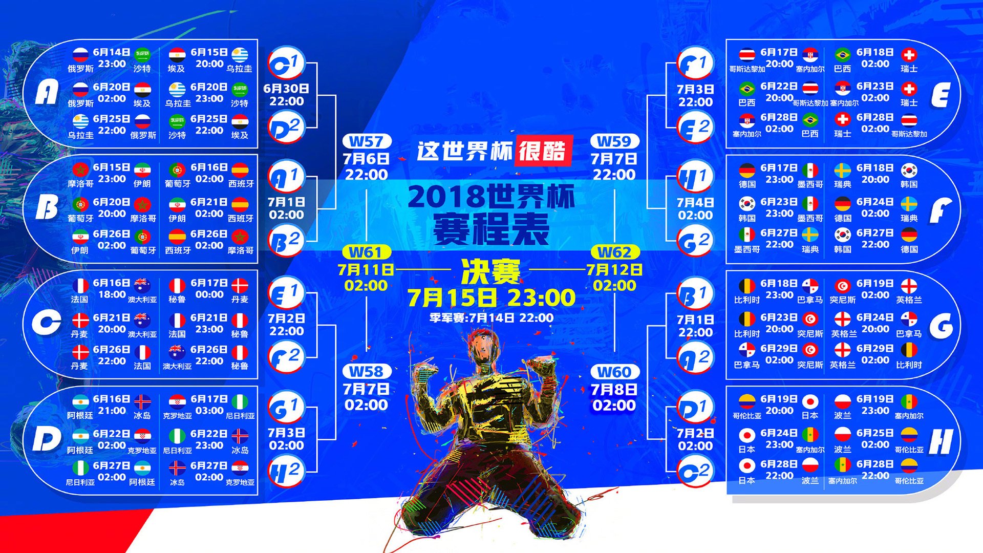熊猫直播-德容神级调度+读秒绝杀！斯洛伐克啃下加拿大，H组格局一夜变天